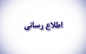 چاپ ونصب بنر ترحیم در ممسنی ممنوع شد